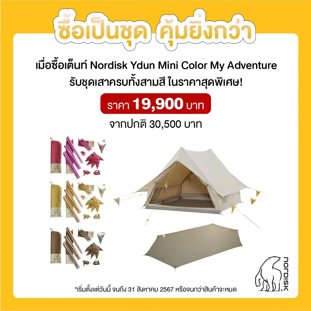 Nordisk Ydun Mini Tech Tent